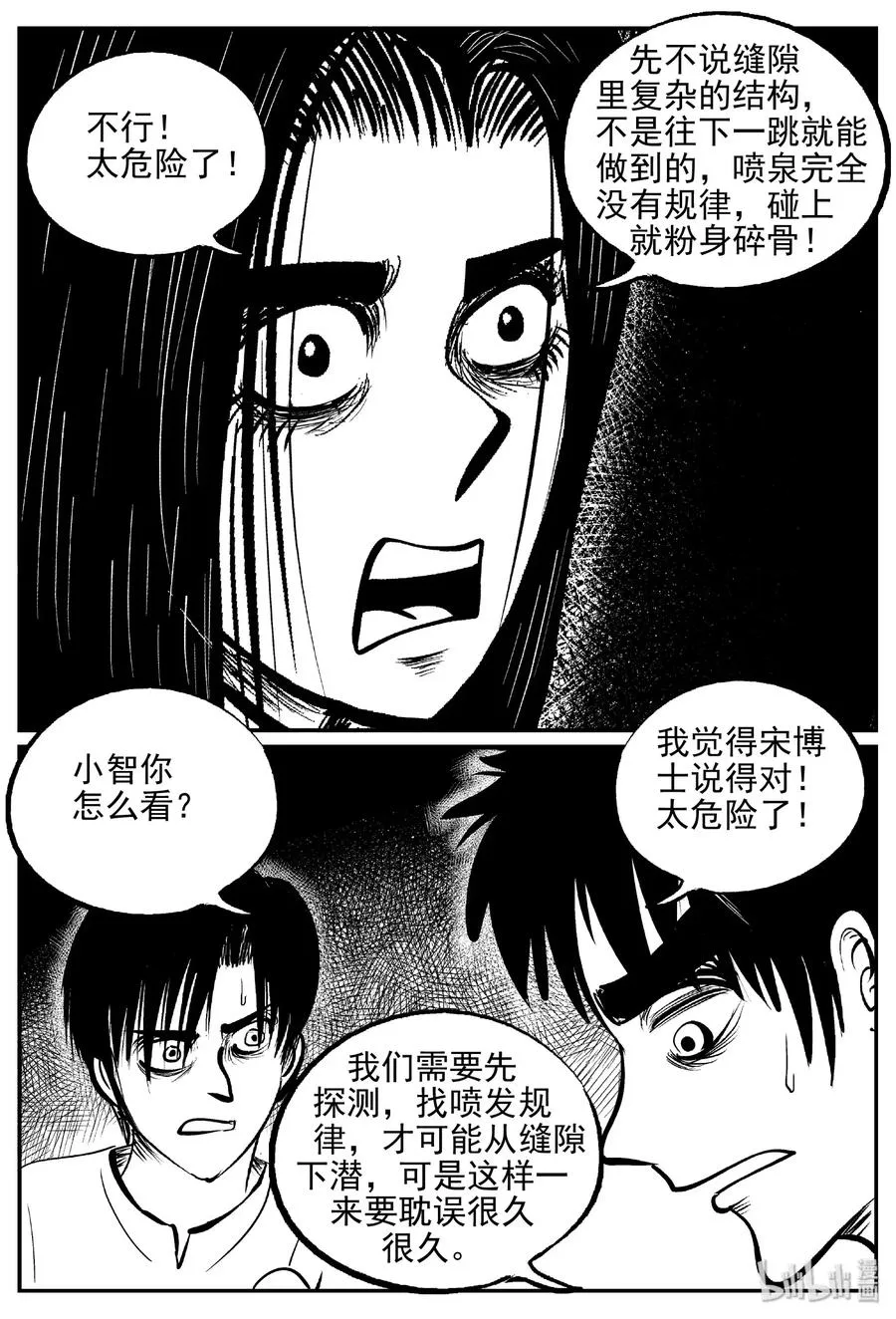 464 诡域之星3