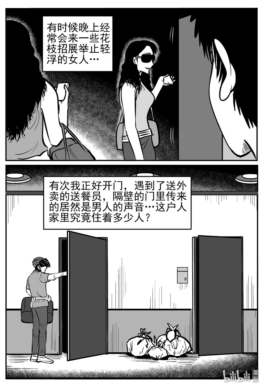 040 它：蜂群（1）3