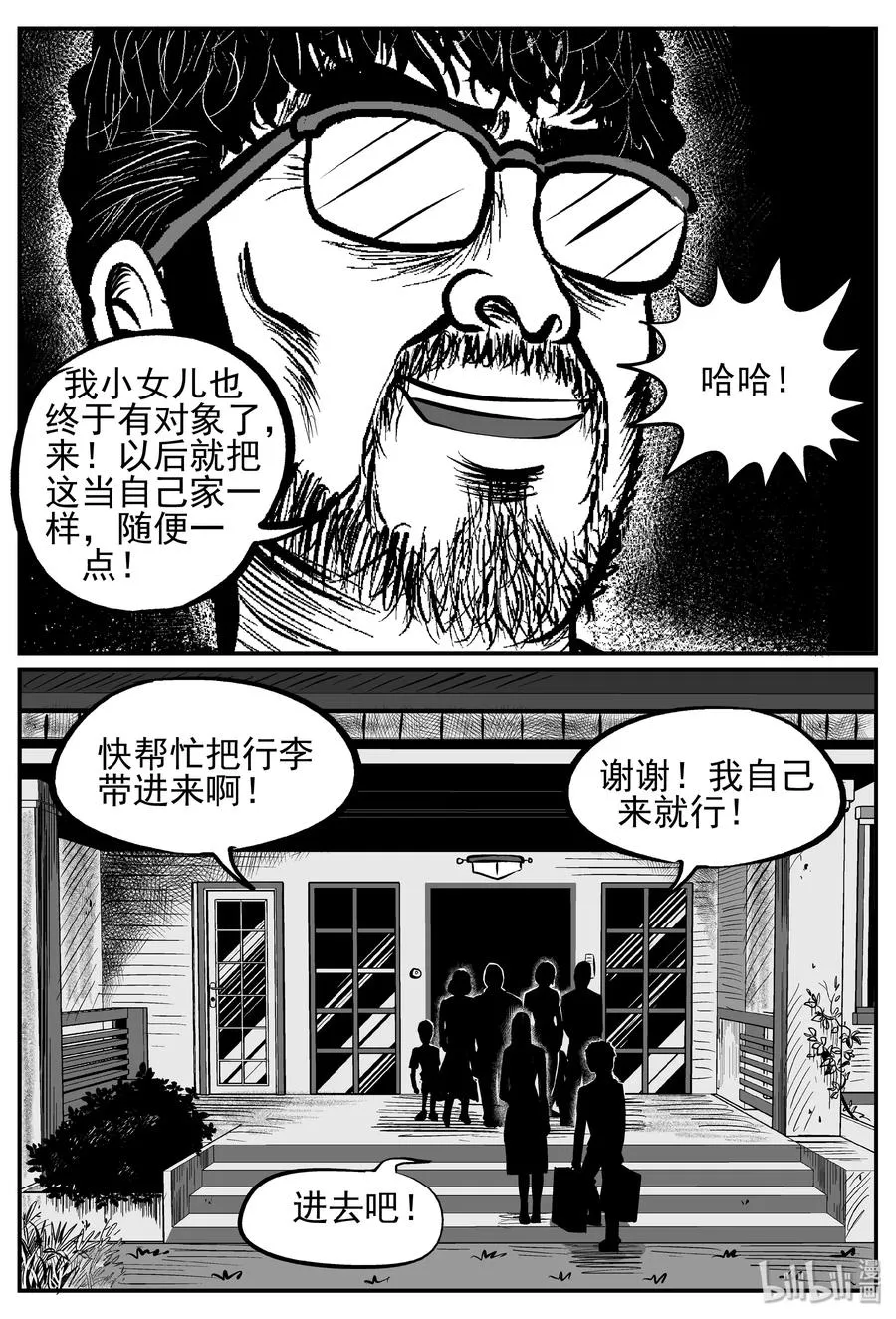 239 怪潭山庄（2）0
