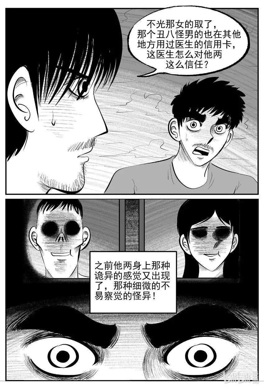 839 蝶变22