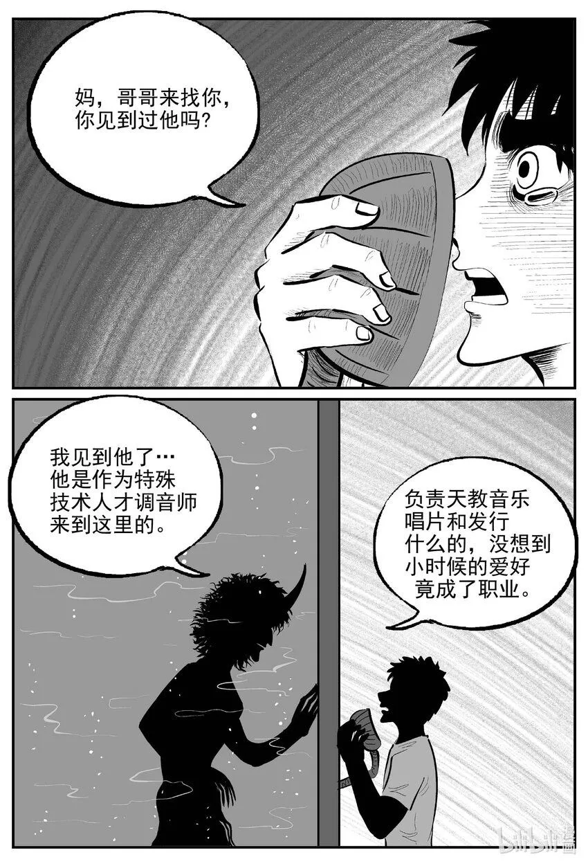 904 地上天国的魔音1