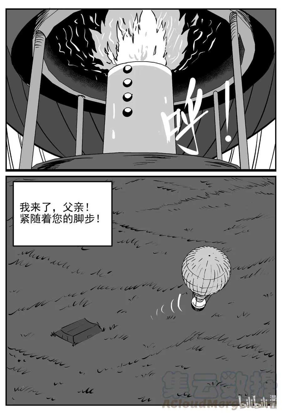 400 龙的传说（2）1