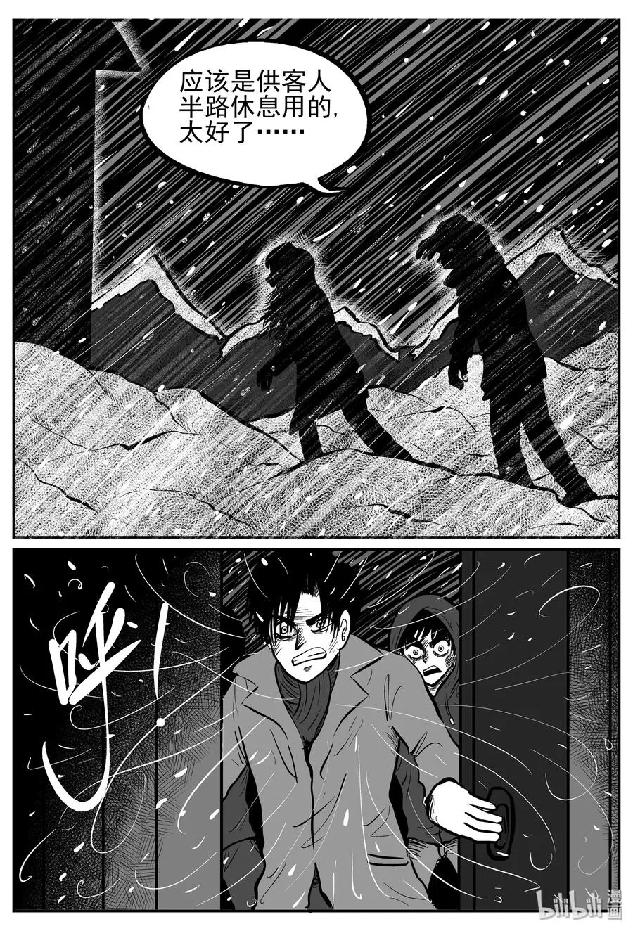 233 暴风雪之夜（2）1