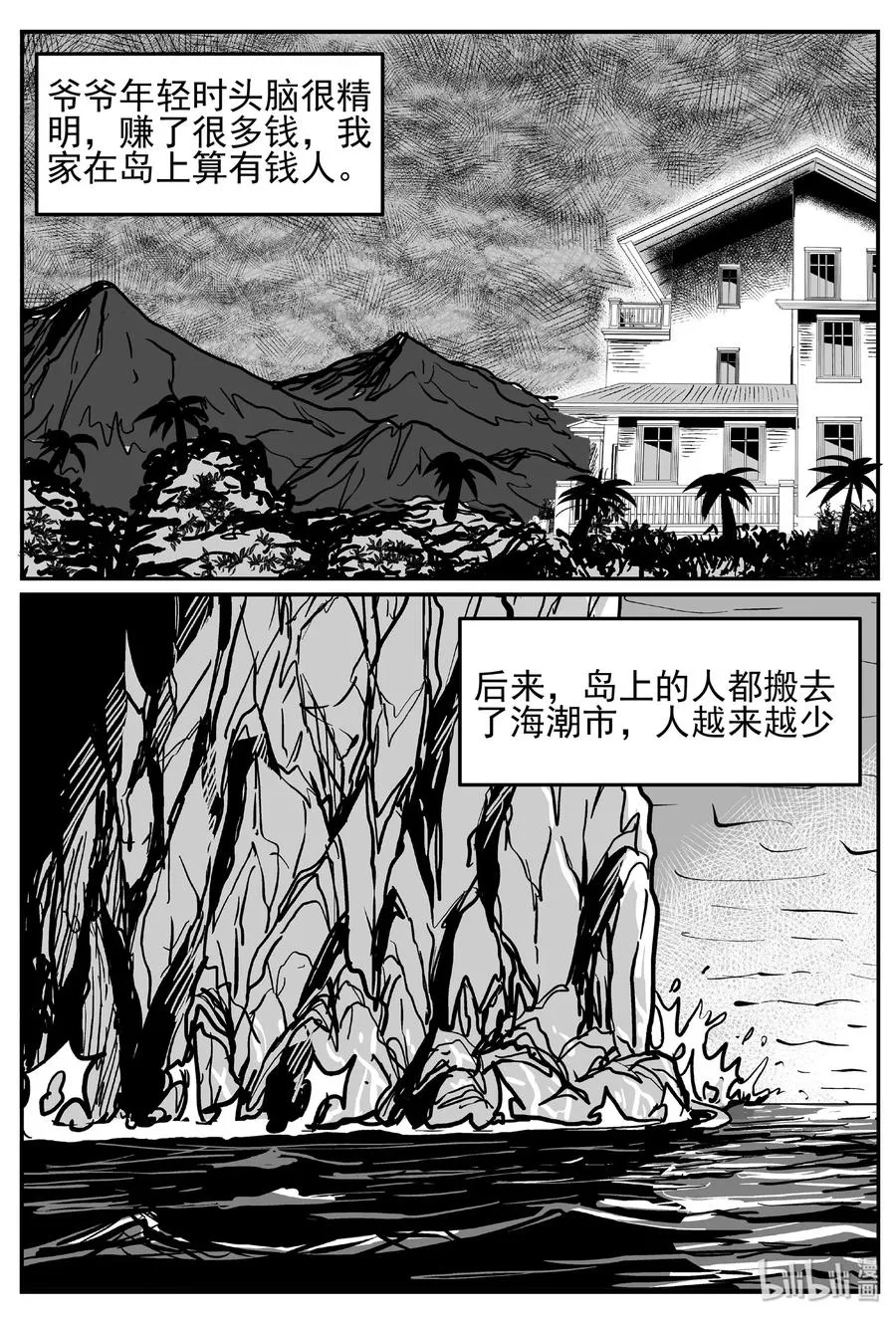 444 海市蜃楼4