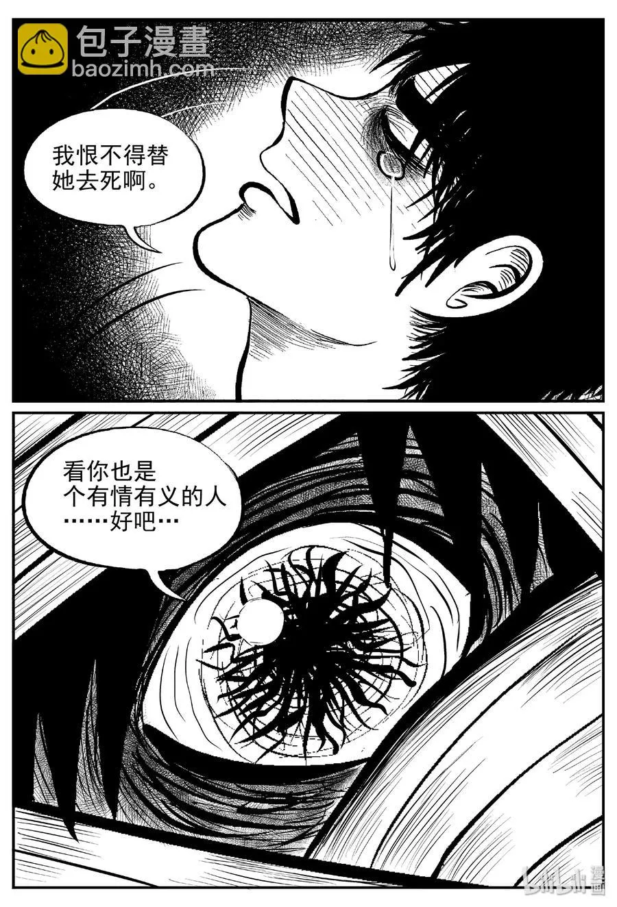398 怪病（8）1