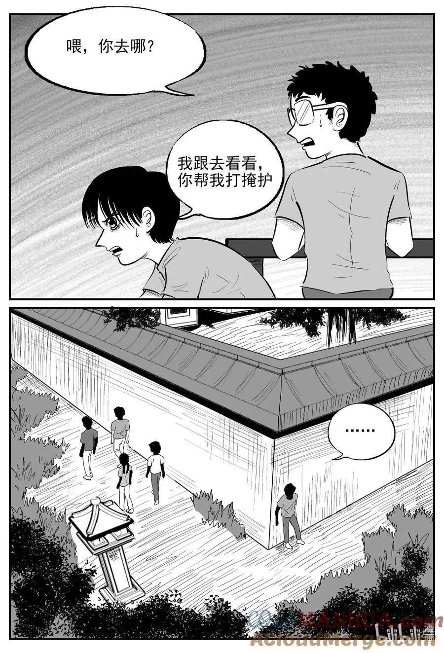 957 轮转寺之谜2