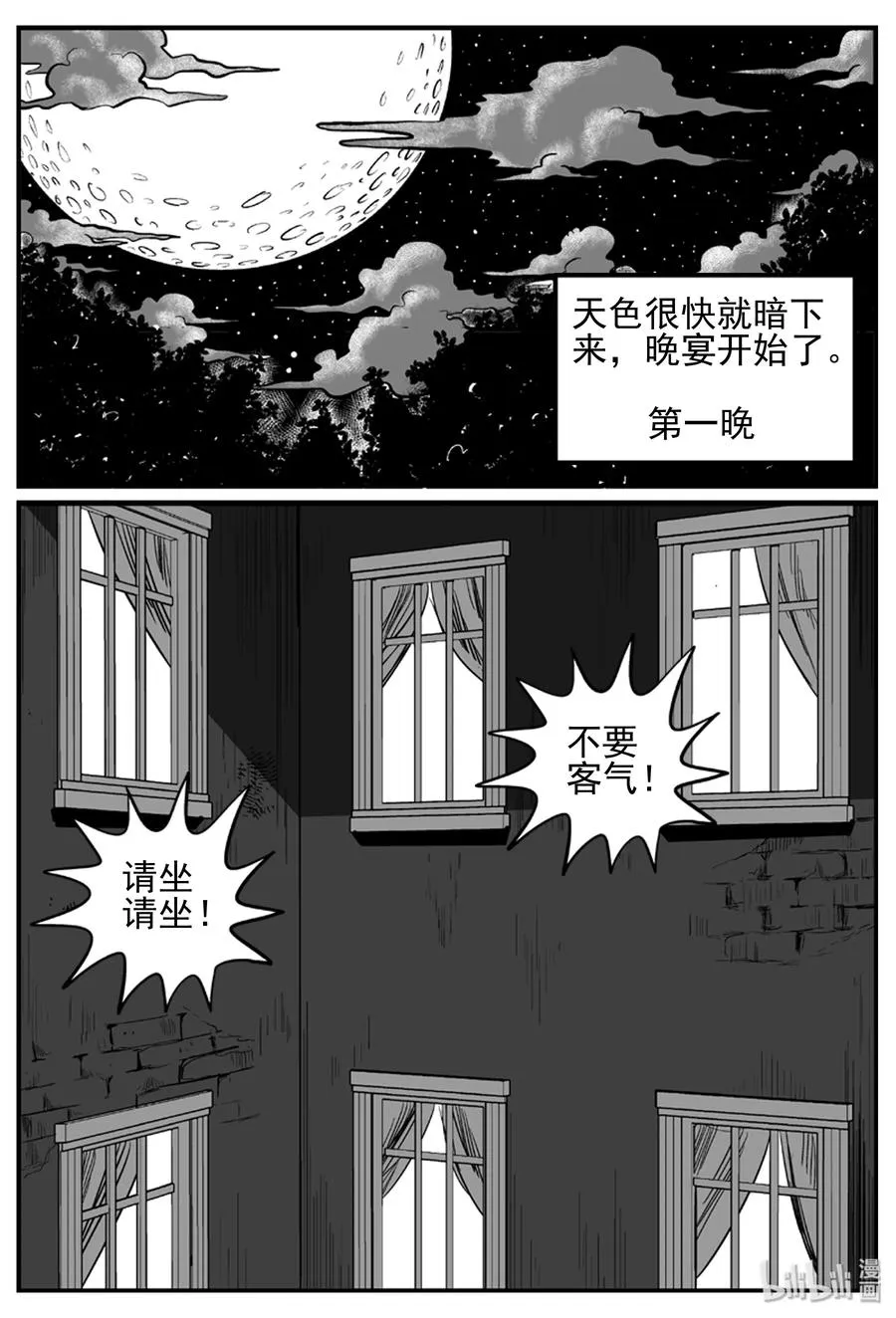 239 怪潭山庄（2）2