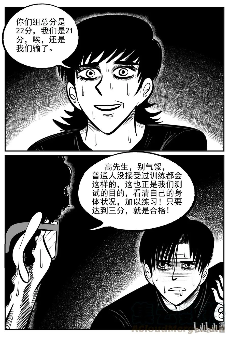 457 诡域之星1