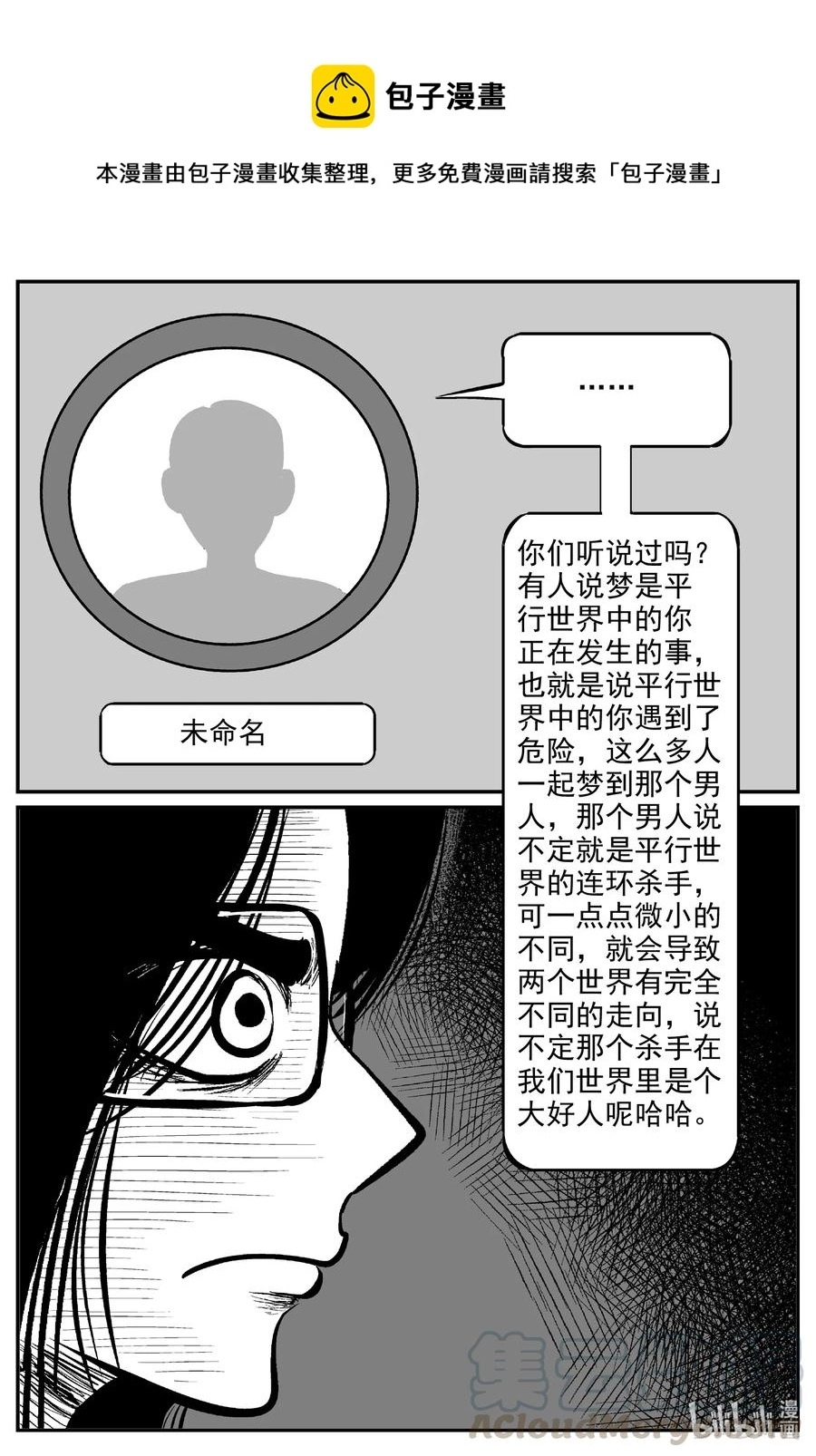 605 梦男0