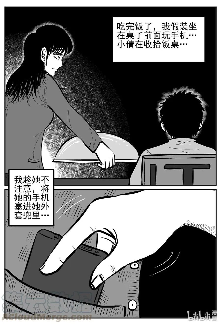 246 怪潭山庄（9）1