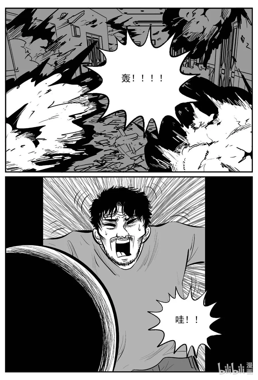 659 南洋怪谈1