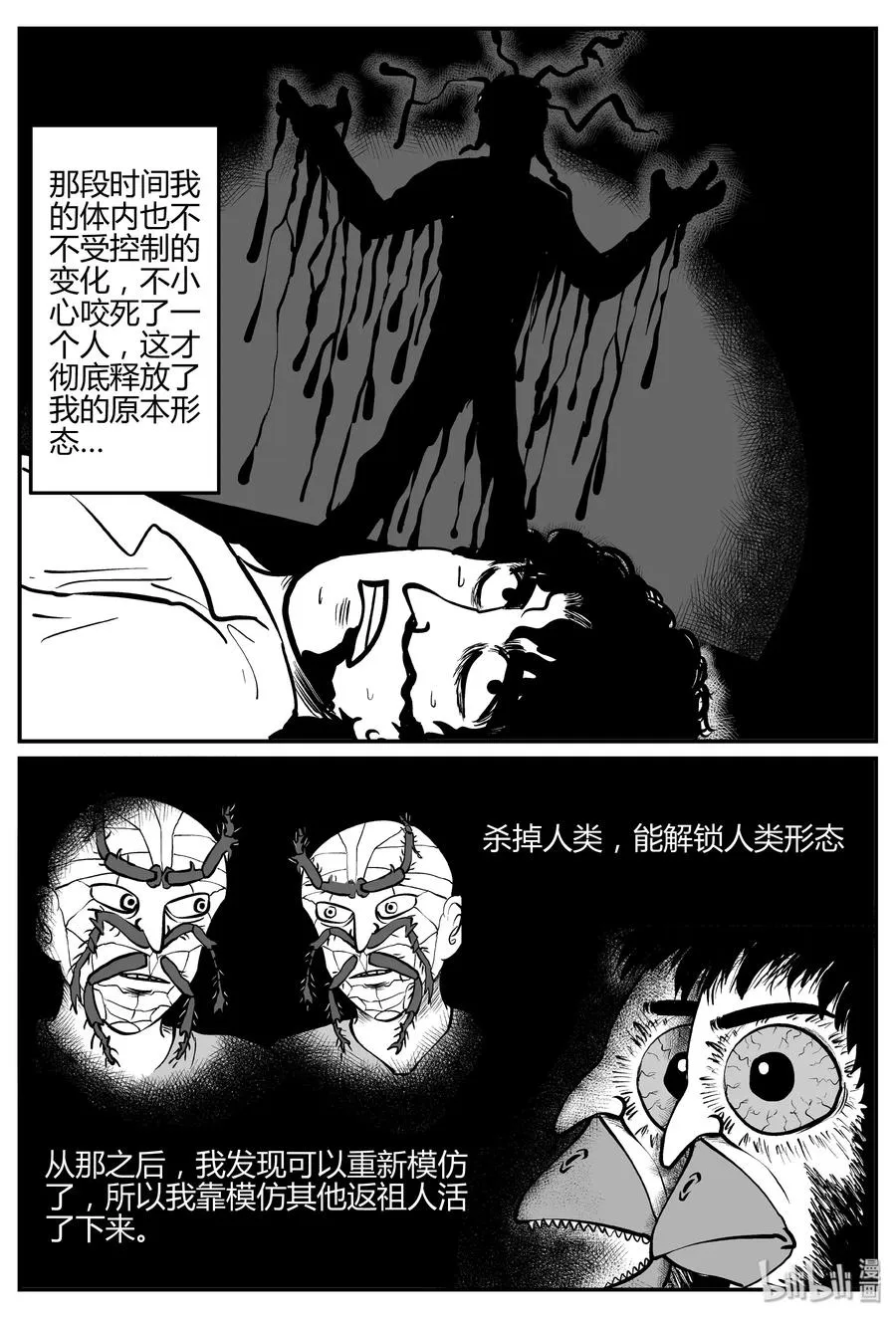 278 非人族（3）3