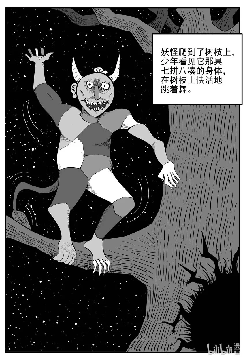 942 轮转寺之谜2