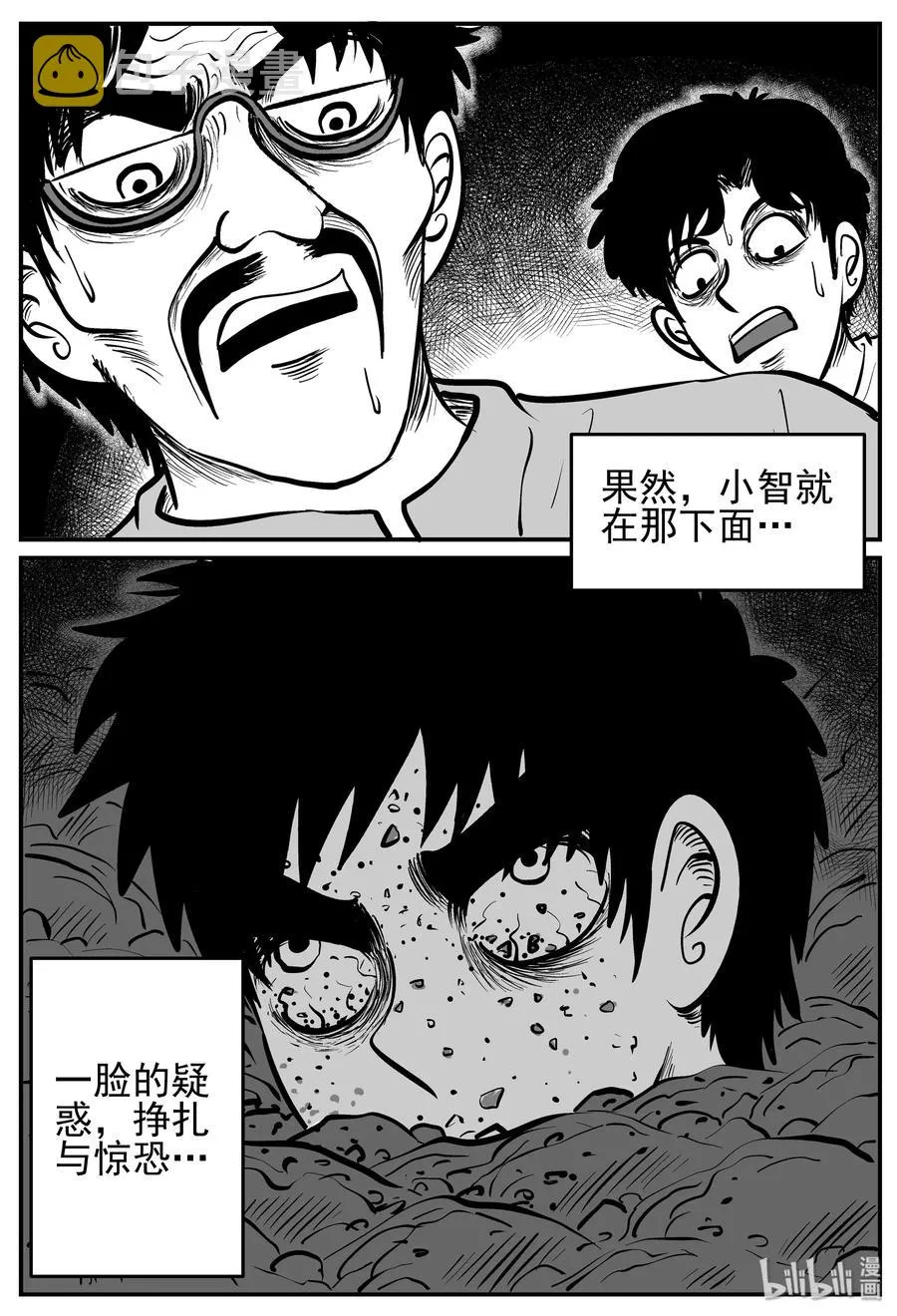 166 夺魂记（3）2