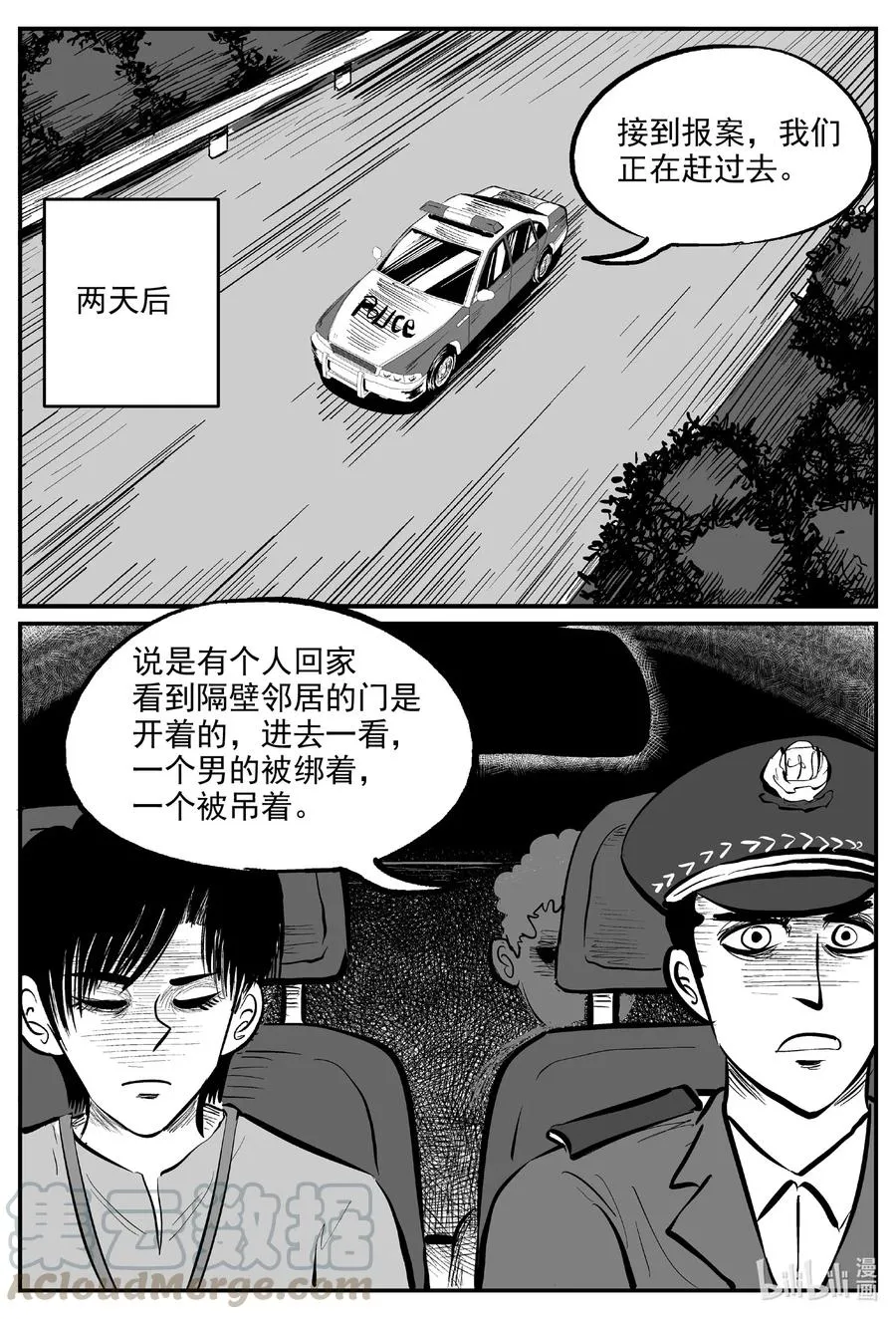 602 嫌疑人4