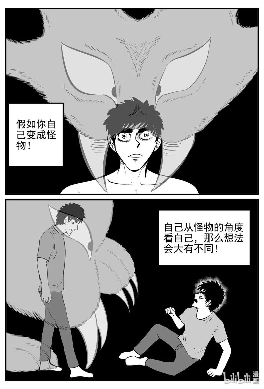 403 恐惧症（2）2