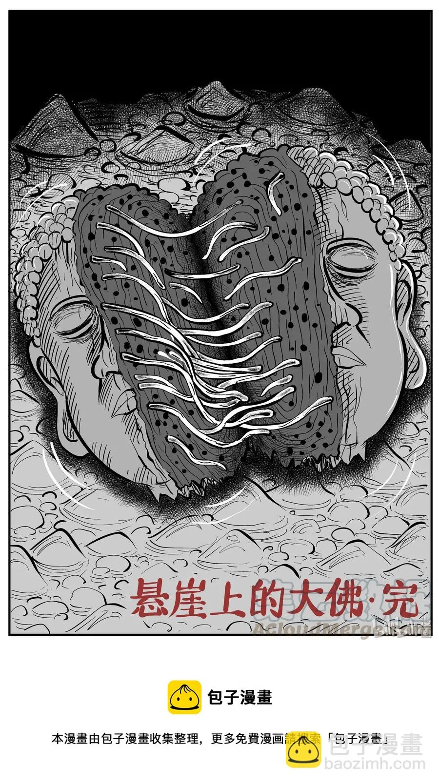 231 悬崖上的大佛（2）1