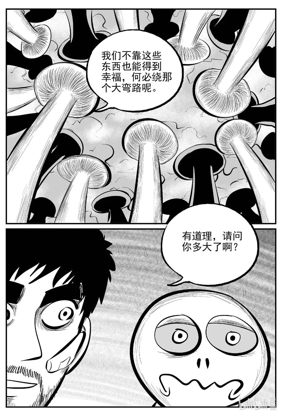 676 桃源3