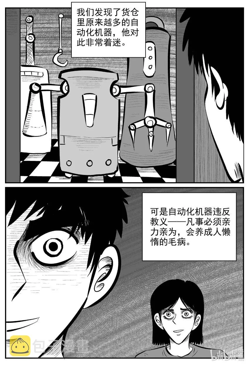 755 《Heartbreaker》4