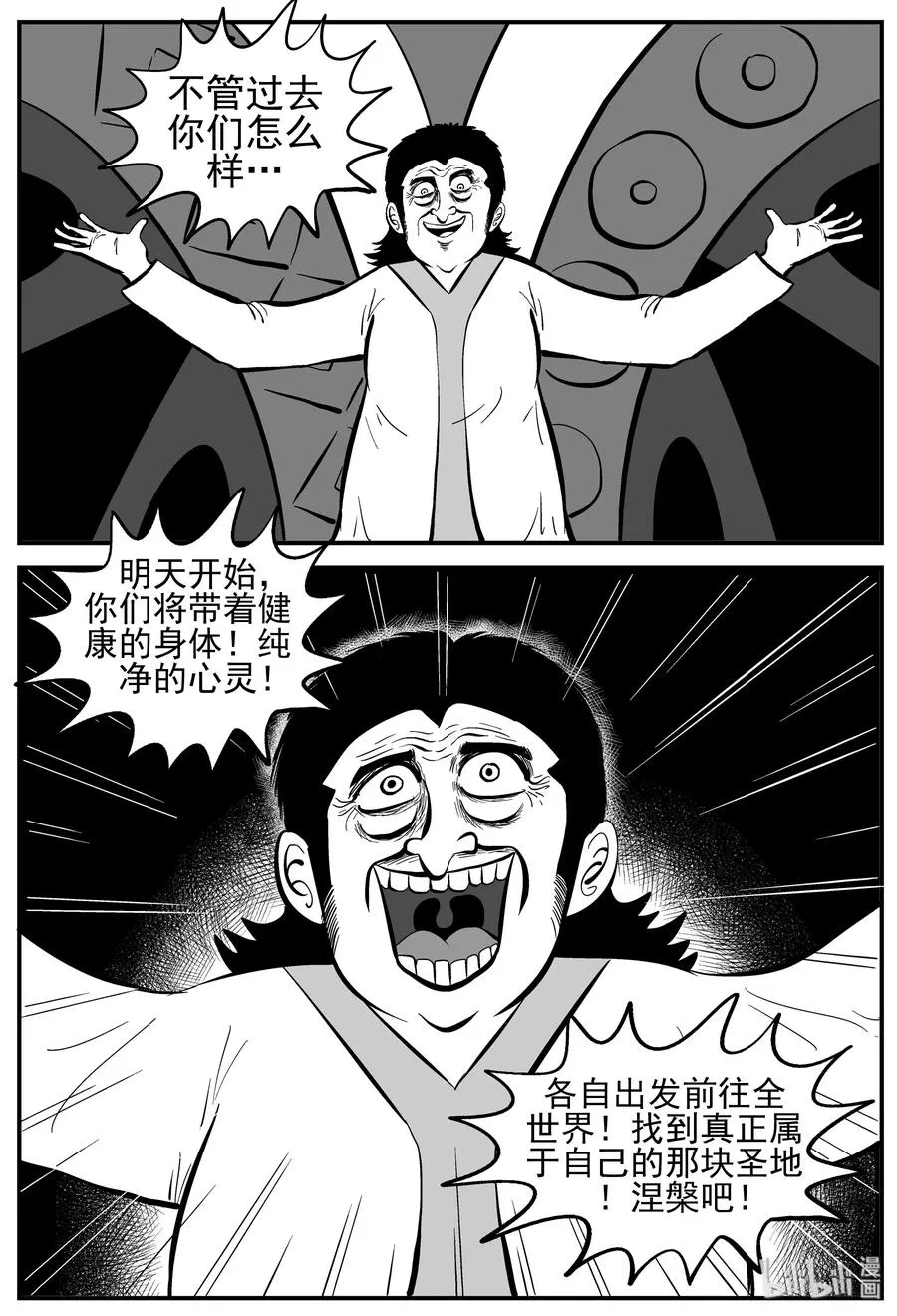 228 海螺湾奇谈（3）0