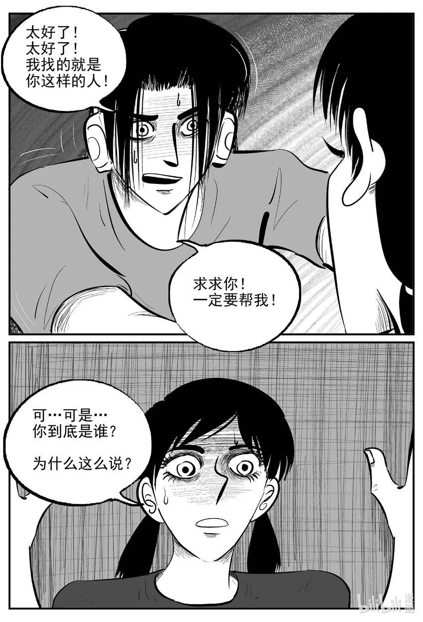 908 地上天国的魔音4