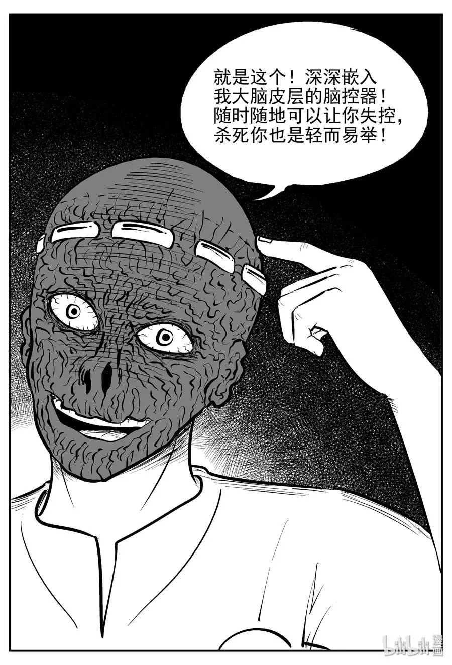 471 诡域之星4