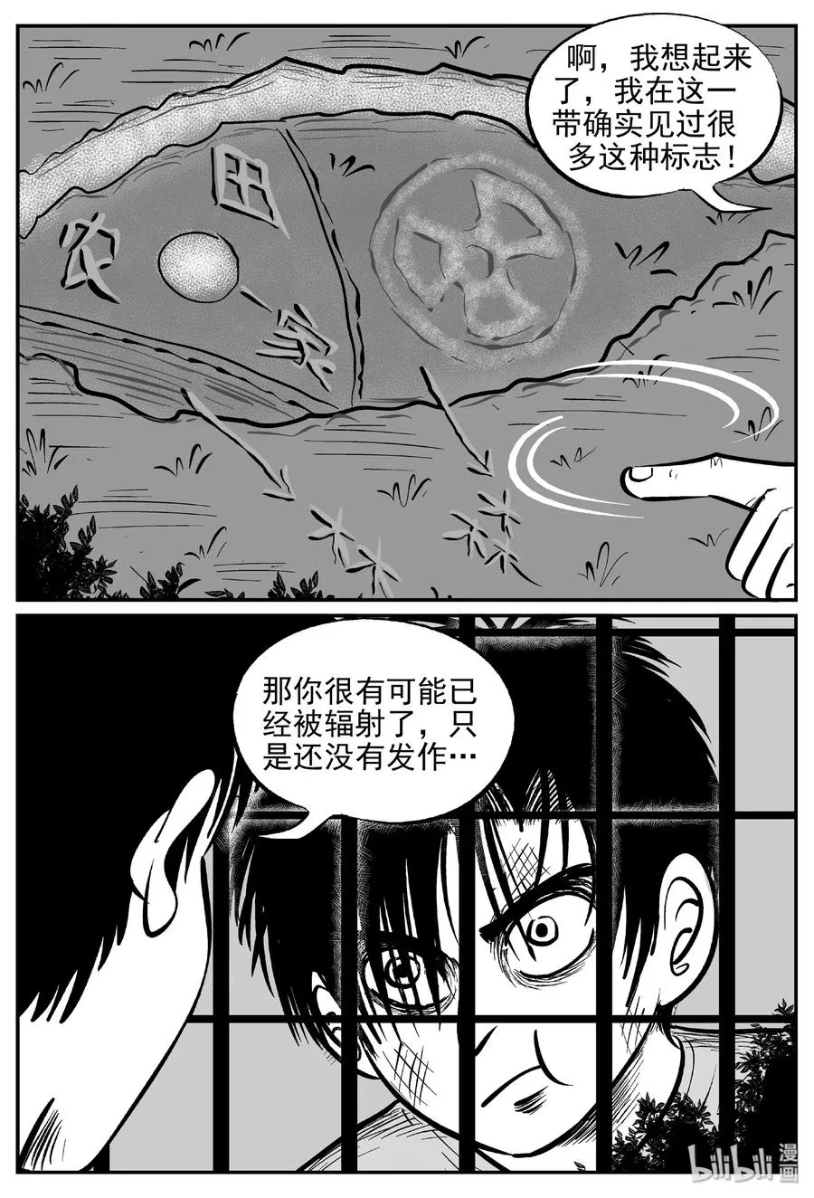 411 日光禁区（2）0
