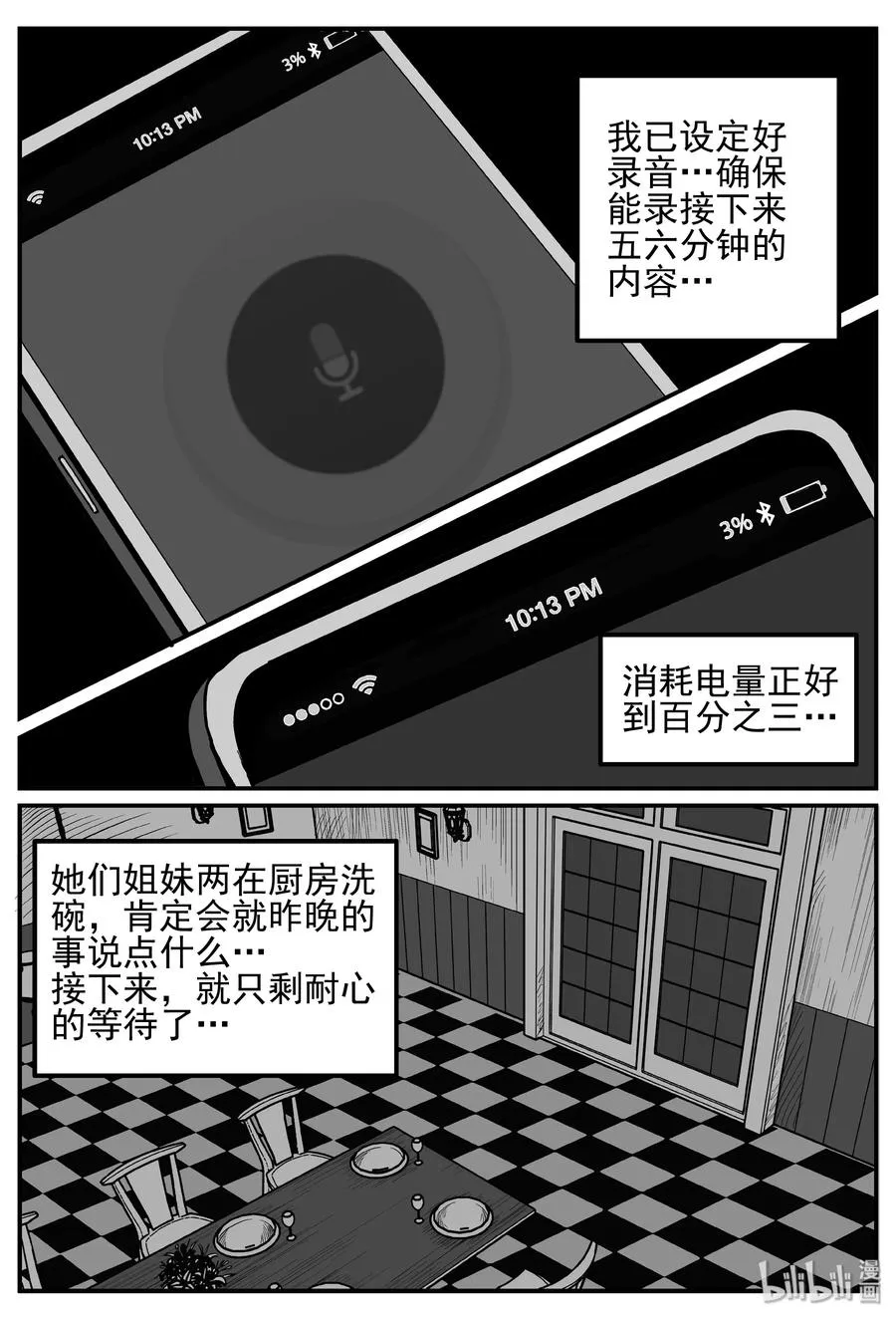 246 怪潭山庄（9）2