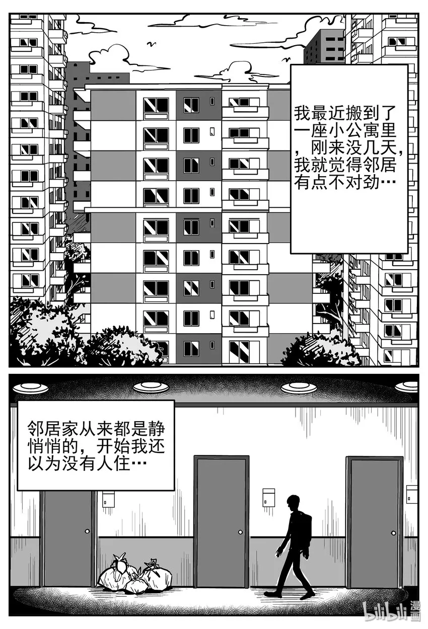 040 它：蜂群（1）1