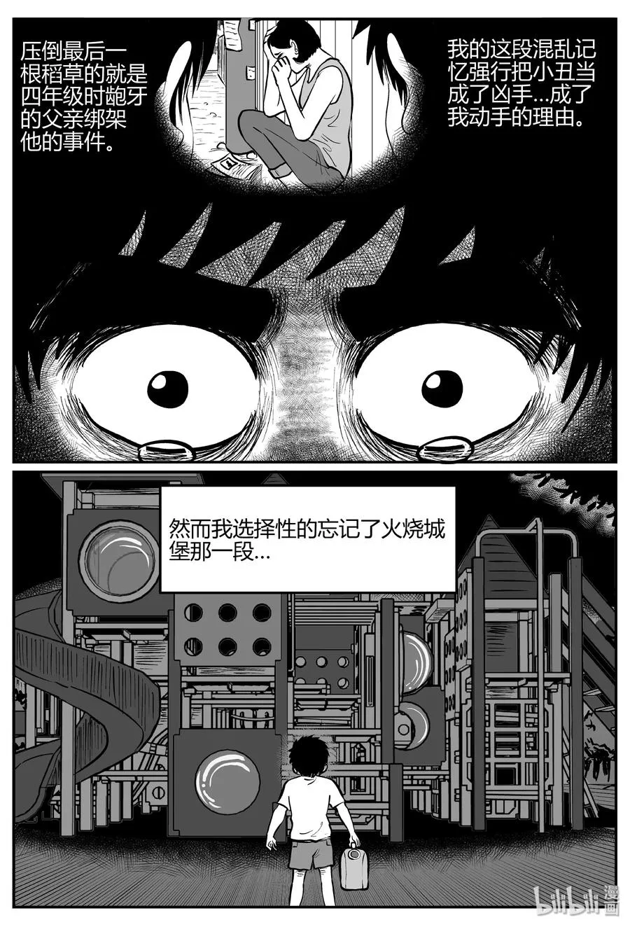 275 小丑（6）2