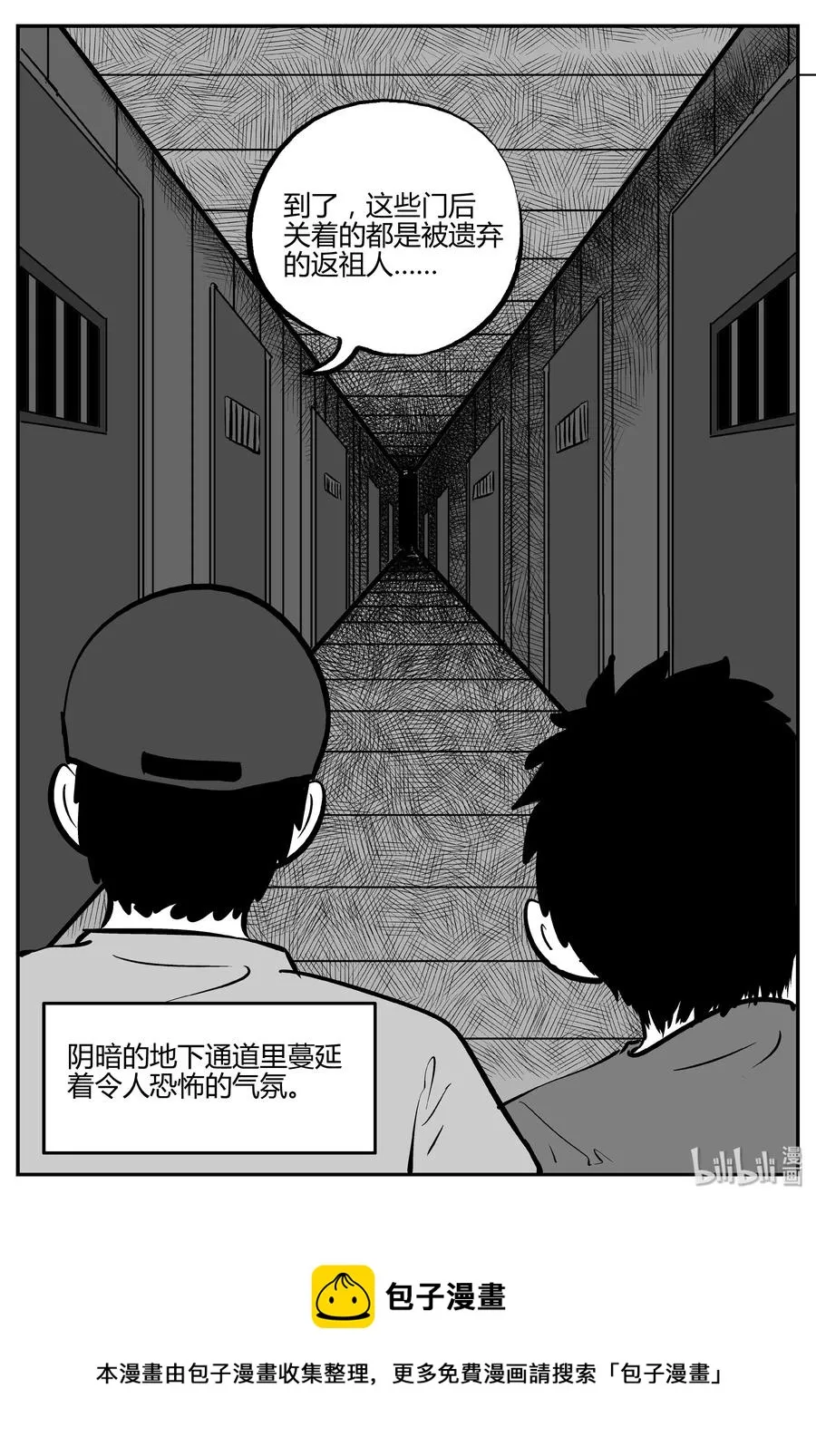 277 非人族（2）3