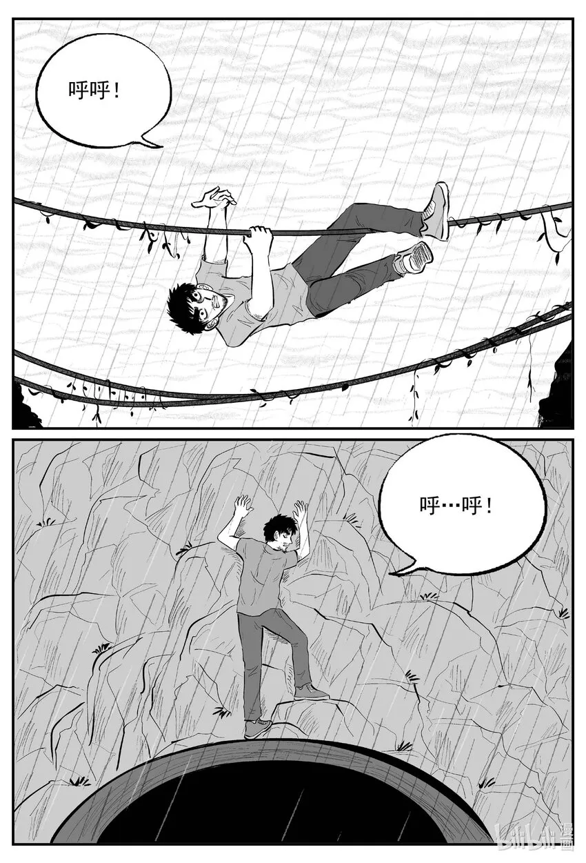 875 人类末日之旅3