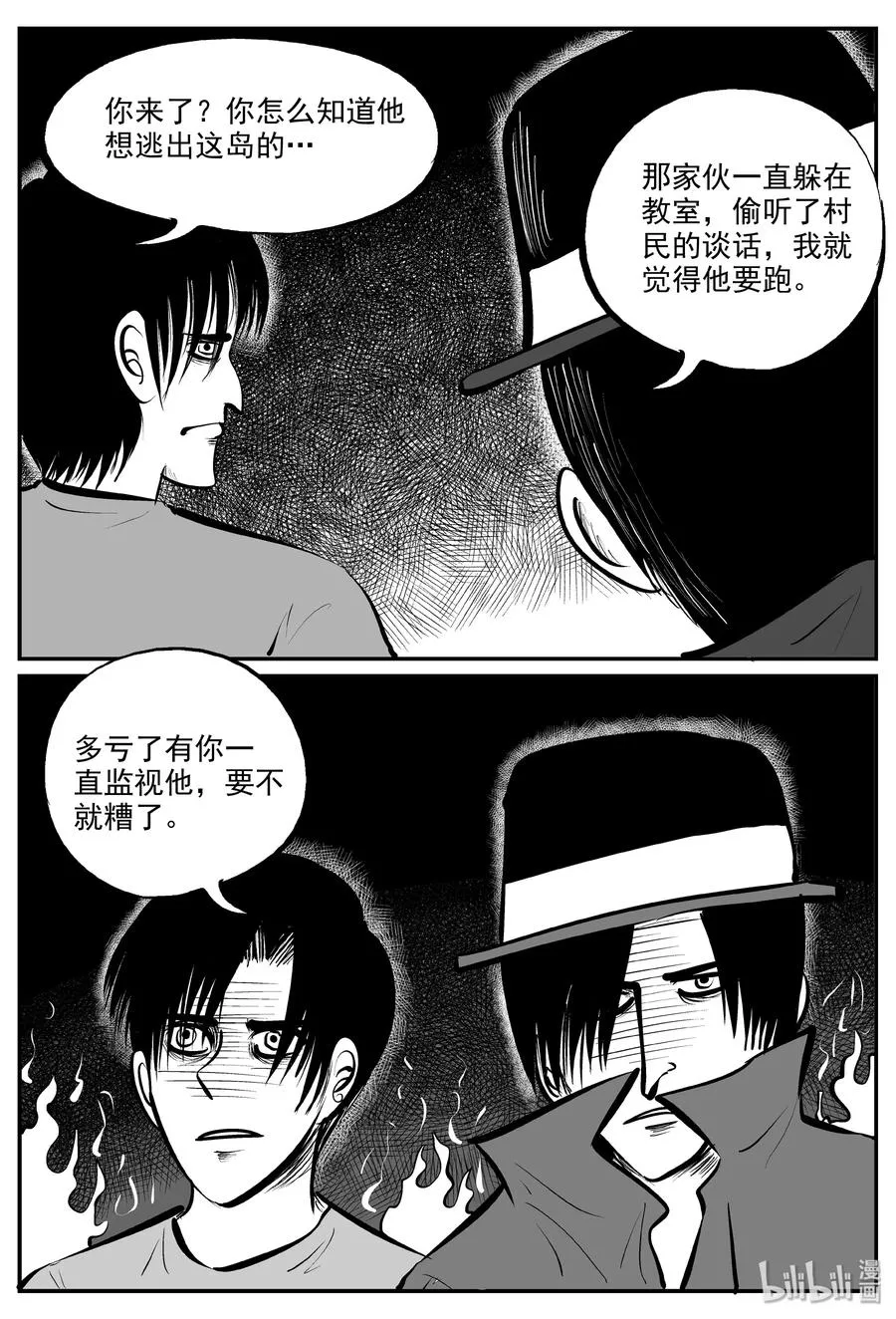 323 谜岛（7）2