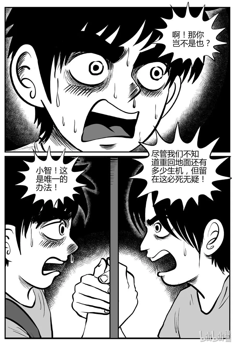067 它：舟（8）1