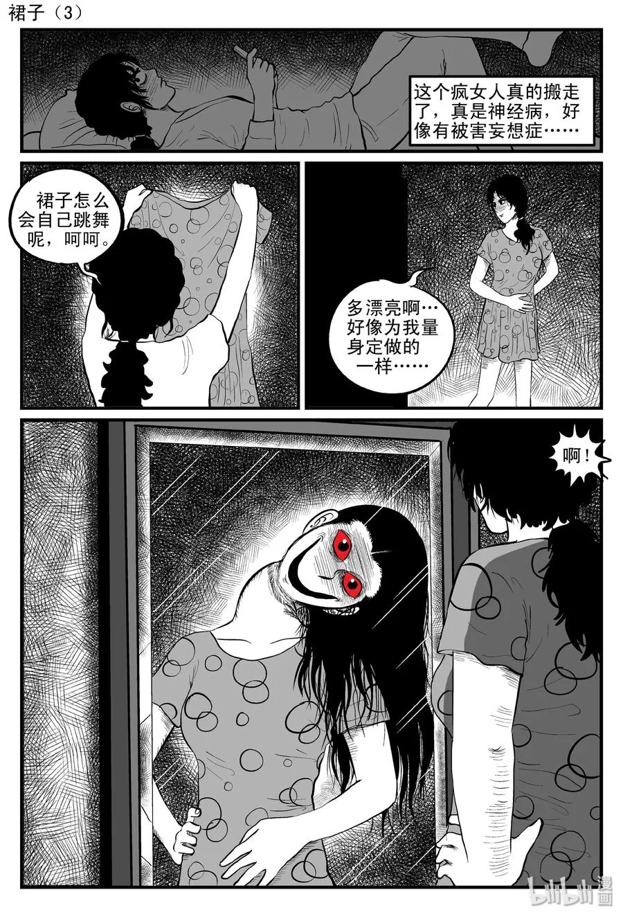 085 一分钟怪异故事（11）3