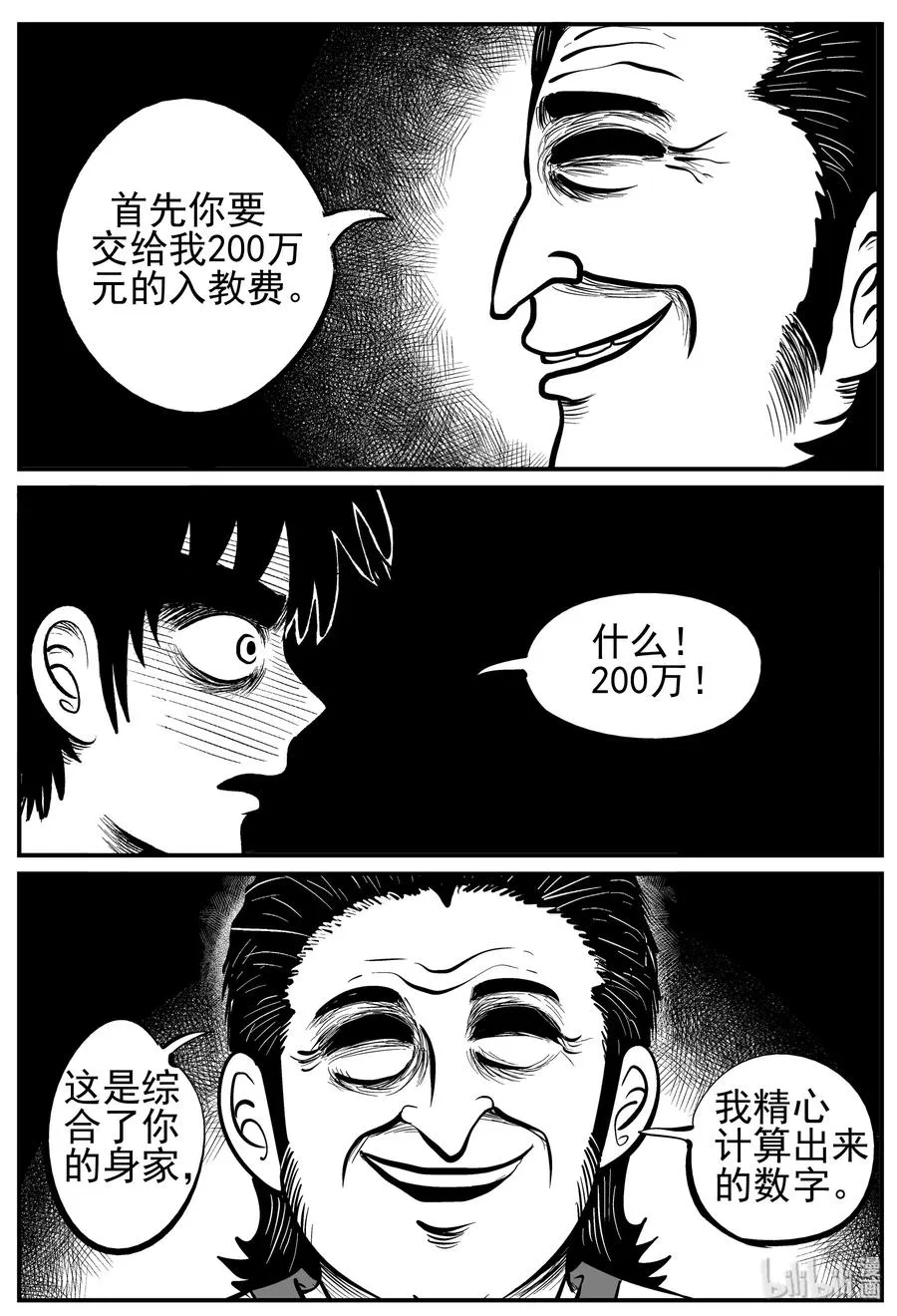 226 海螺湾奇谈（1）3