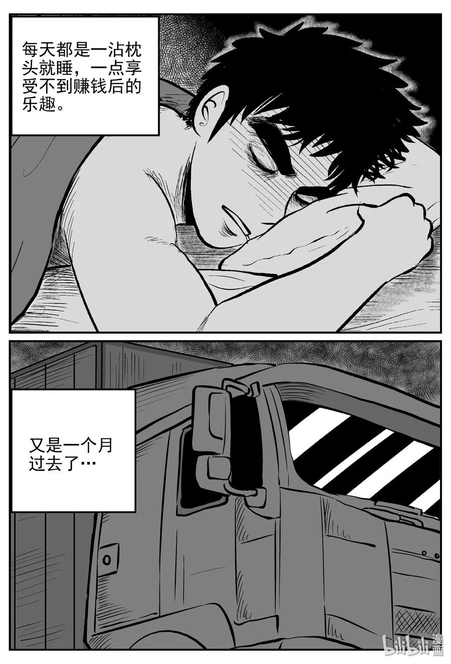 365 秦博士（2）2
