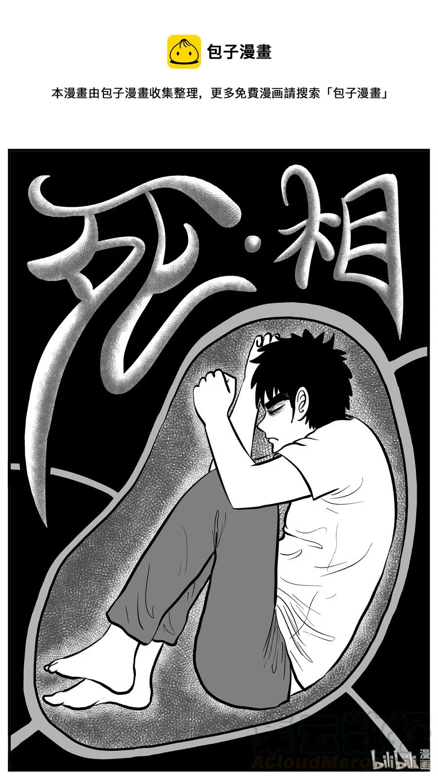 132 死相0