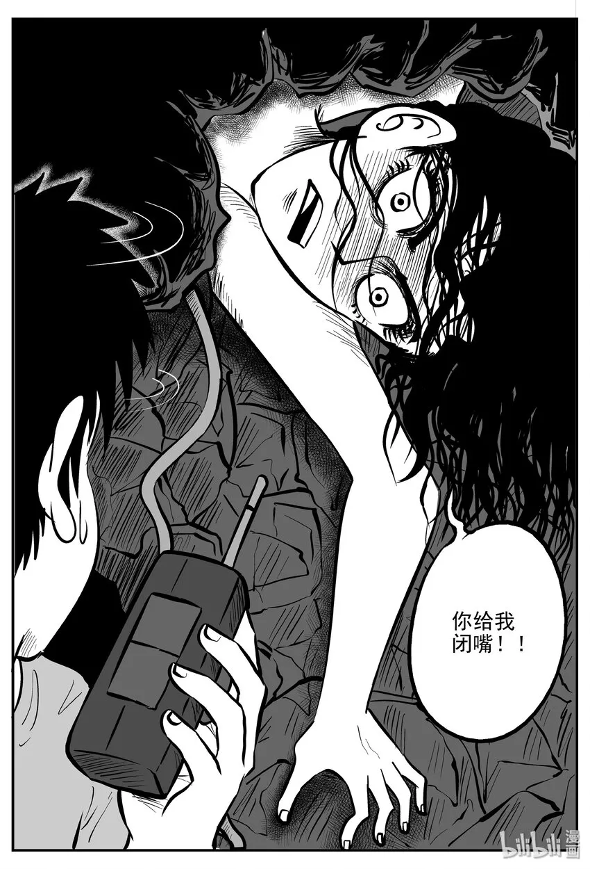 032 它：新山怪谈（2）0