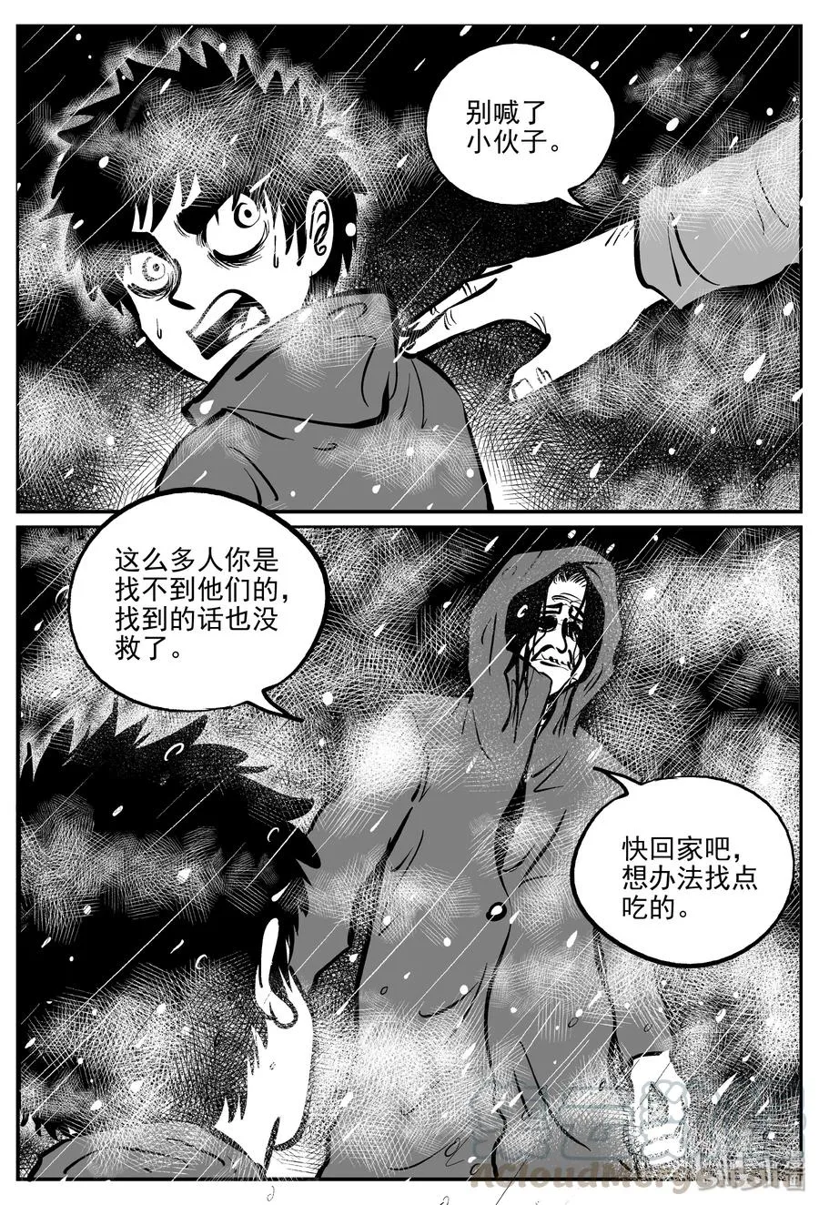 308 寄生虫（6）4