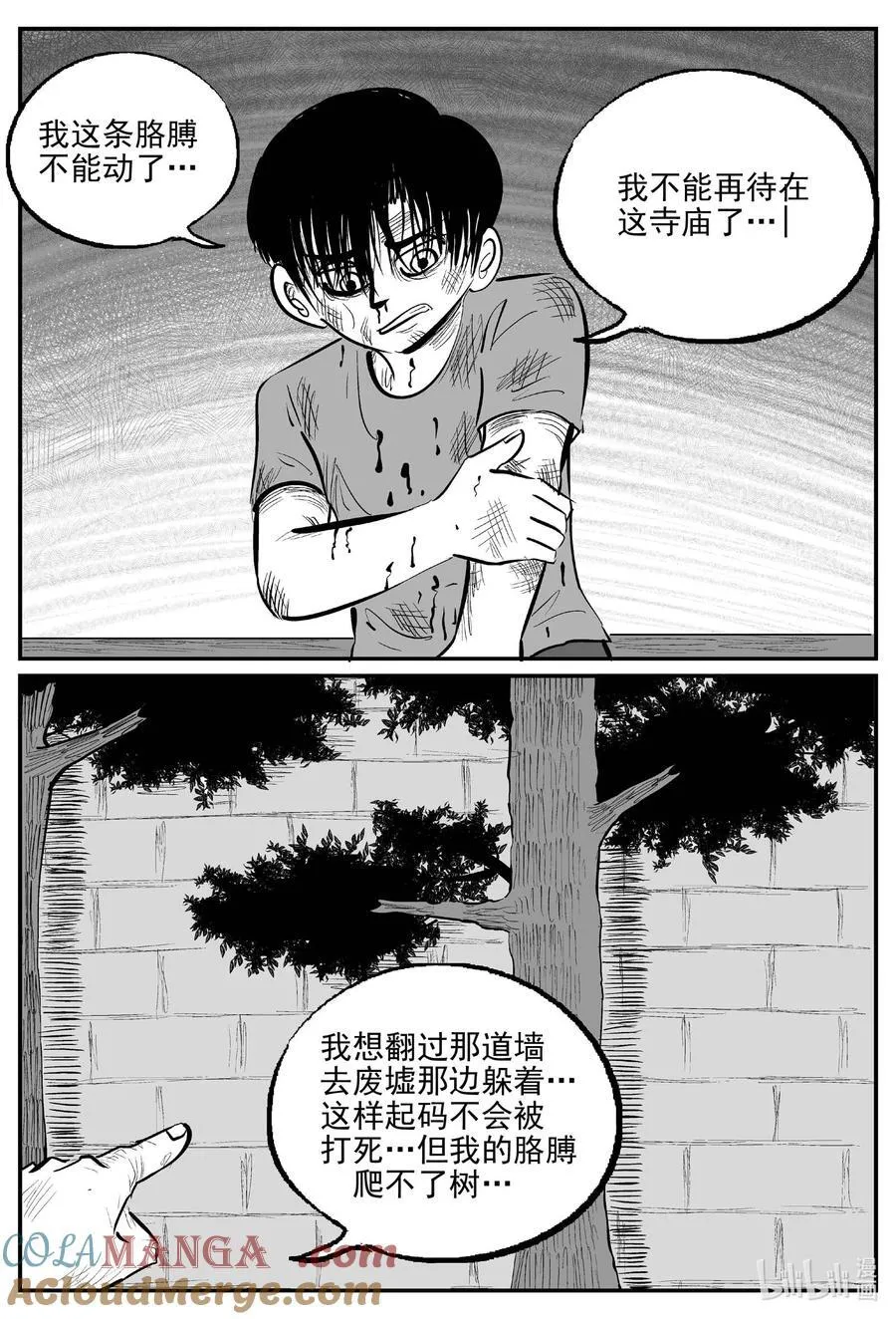 972 轮转寺之谜1