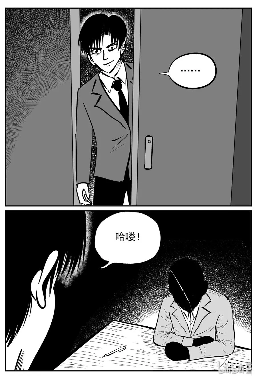 443 捕兽夹贰2