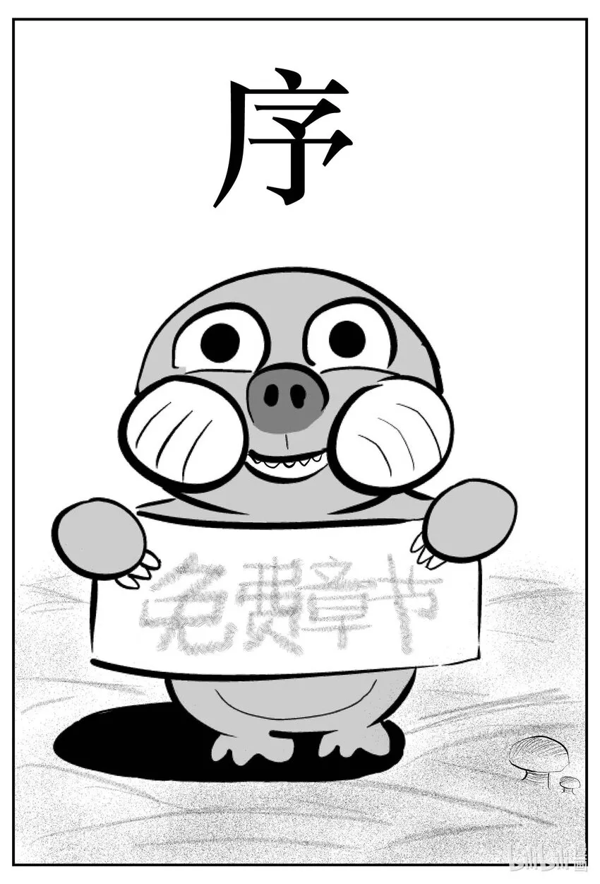850 人类末日之旅0