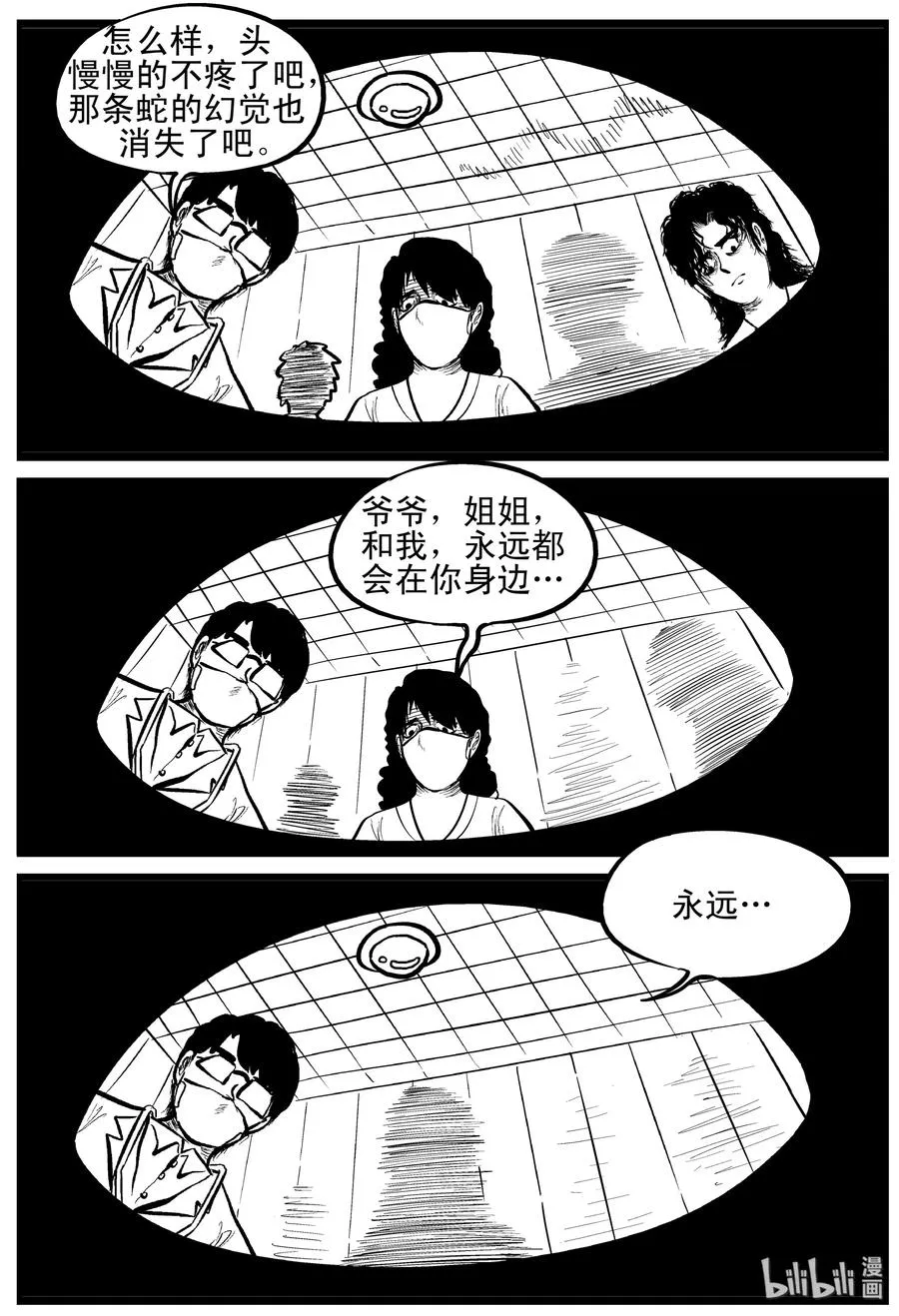 087 一分钟怪异故事（13）0