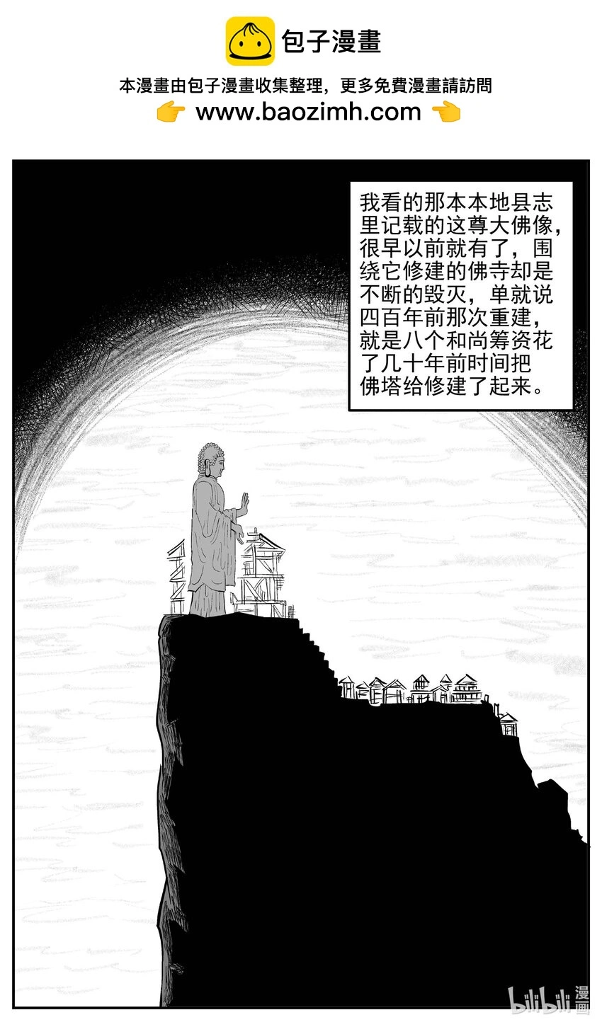 945 轮转寺之谜1