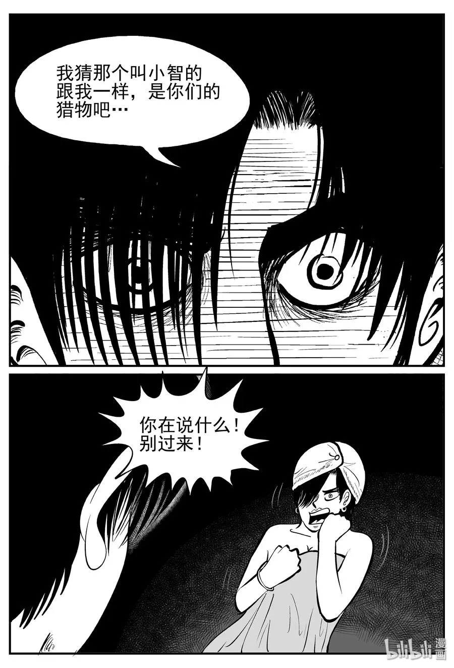 245 怪潭山庄（8）0