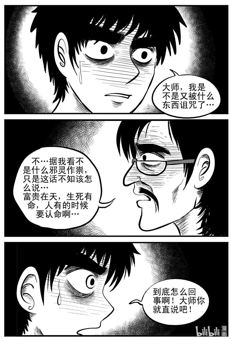 132 死相4