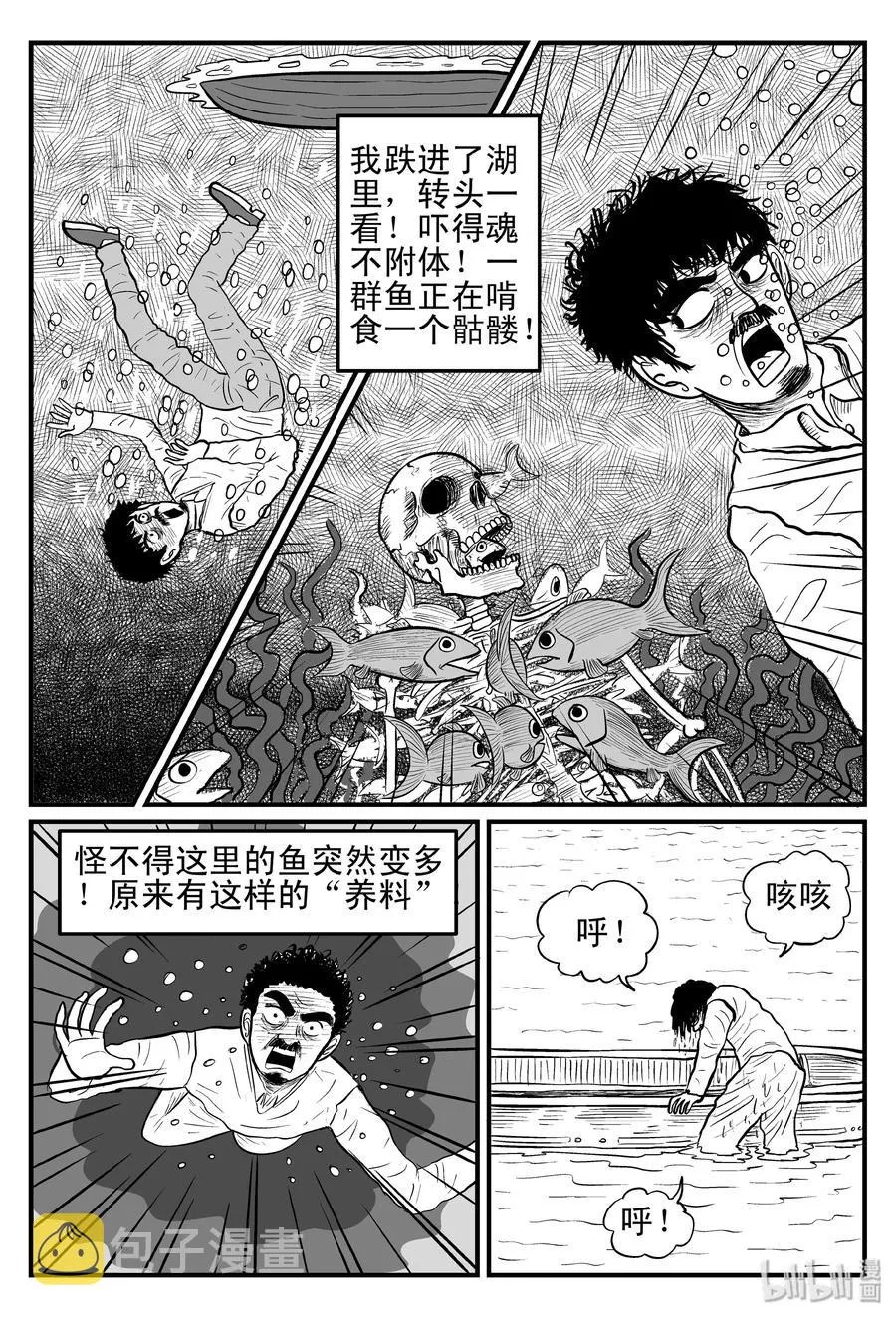 121 深潭+蛸4