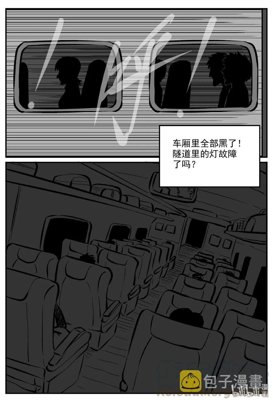 325 业火之车（2）1