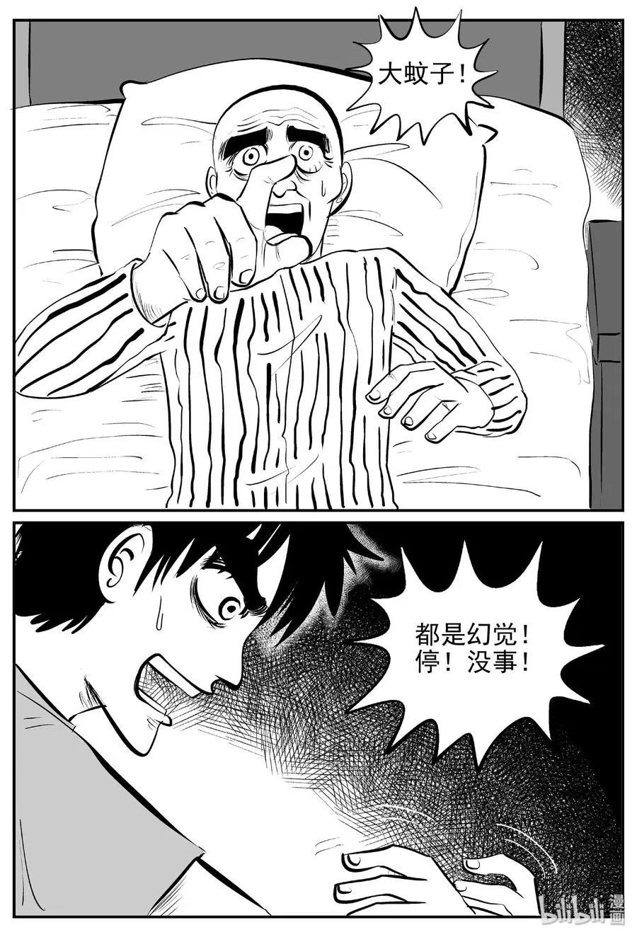 392 怪病（2）3